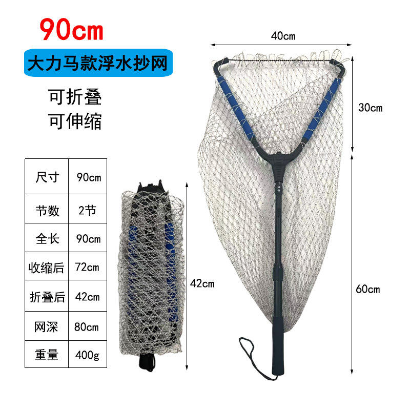 Filet à eau flottant Hercules-90cm