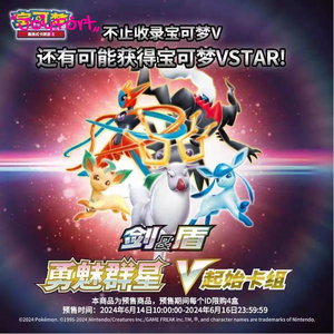 Jeu de cartes à collectionner PTCG Brave Stars V en chinois simplifié, en cuir véritable, style moderne, collection en emballage individuel, 0-3 mois - Product Image 2