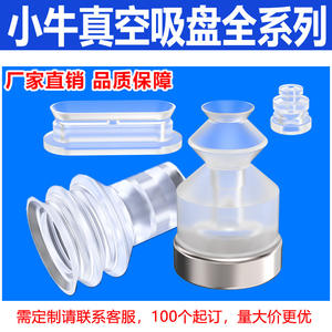 Ventosa Robótica Niu U73240A para Máquina de Encordado de la Industria de Baterías Fotovoltaicas con Boquilla de Grabado P6LBS - Product Image 4