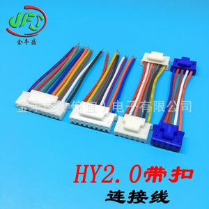 Hy2.0 Ribbon Cable 3P With Buckle Terminal Led Light Strip Connection Cable Game Console Plug Harness - Product Image 3