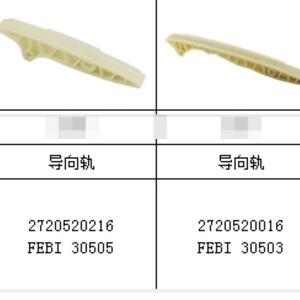 OE # Kits de Cadena de Distribución BC35M272XLB03 para Mercedes-Benz 2720521316 - Product Image 3