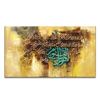Impressions HD, peintures sur toile islamiques, art mural, 5 pièces, Allah, le Coran, décoration intérieure
