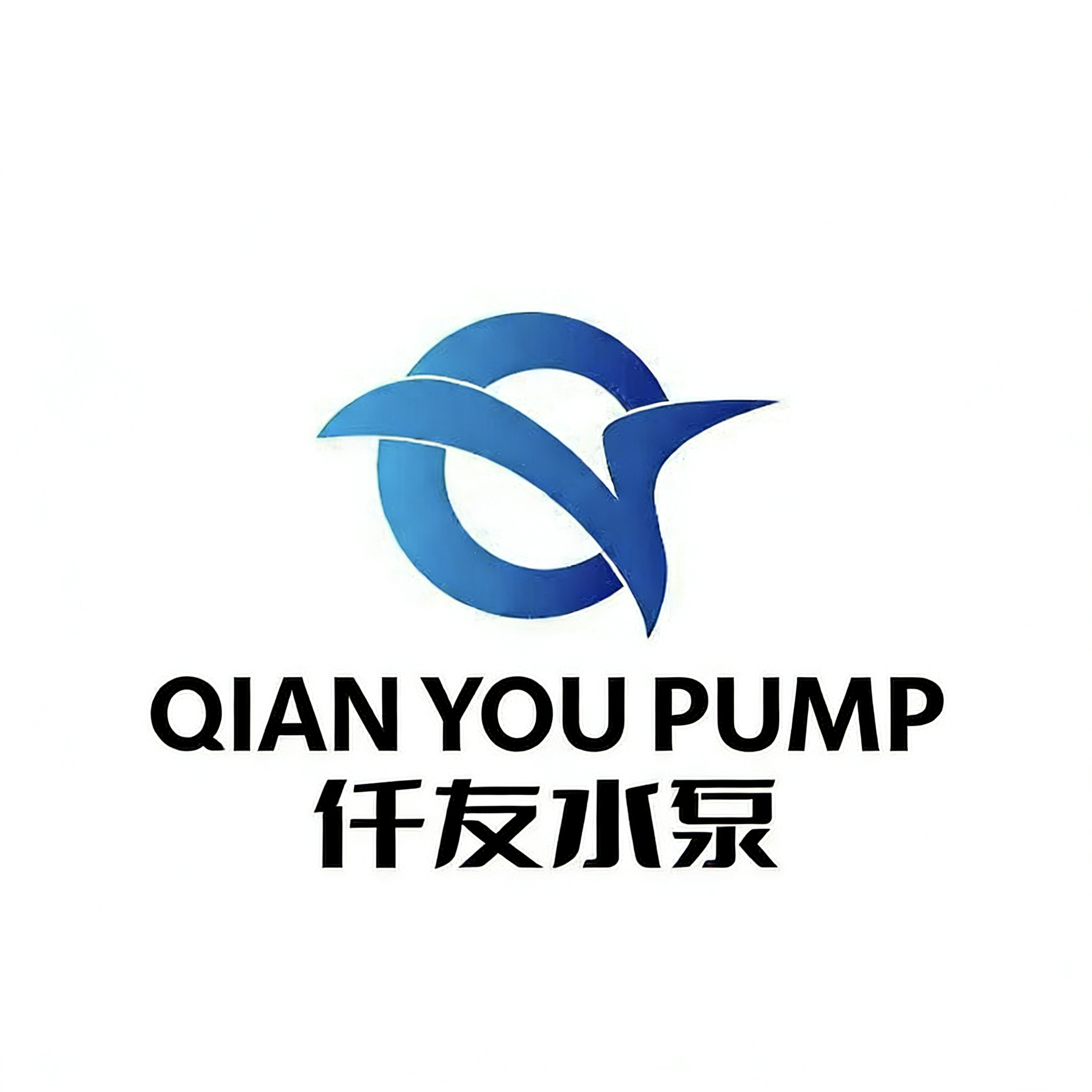 Hebei Qianyou Water Pump Manufacturing Co., Ltd. logo