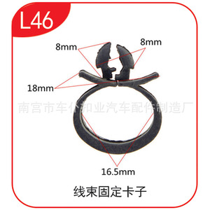 Clip de fixation de câble en nylon L46 de 16,5 mm de diamètre pour usage automobile - Product Image 1