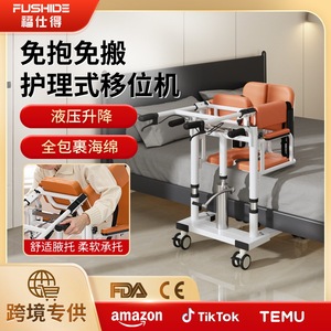 Máquina de transferencia de pacientes Fushide Yade de 114 cm, mesa de inodoro elevadora hidráulica para asistencia a personas mayores - Product Image 5