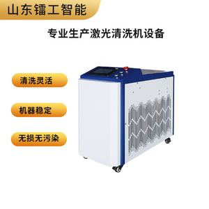 Machine de nettoyage au laser portable, laser à fibre, acier inoxydable, métal, élimination de la rouille, de la peinture et de l'huile, multifonctionnelle - Product Image 2