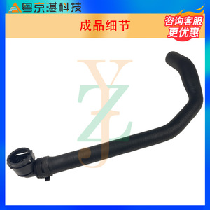 Radiator Hose Water Pipe LR017364 For Land Rover <b>Range</b> Rover Rubber Coolant Hose Replacement Part - Product Image 3