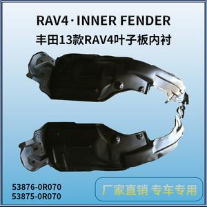 Protector de Guardabarros Delantero para Toyota RAV4 2013, Plástico Negro, OE 53875-0R070 - Product Image 4