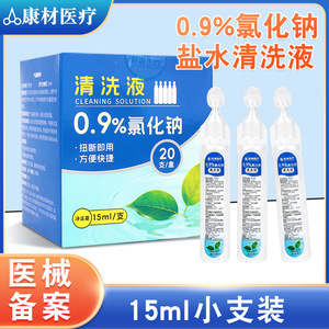 Solution nettoyante au chlorure de sodium T Medical 15 ml, lotion pour soins post-tatouage, usage corporel - Product Image 5