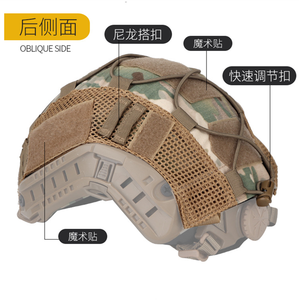 Cubierta de casco deportivo de combate táctico para caza, cubierta de malla para casco tipo <span class=keywords><strong>Ops</strong></span>-Core PJ/BJ/MH - Product Image 6