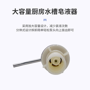 Dispensador de Jabón Manual de Acero Inoxidable 304 Personalizado, con Botón de Presión, para Fregadero de Cocina, Fácil Instalación, Botella de PE - Product Image 5