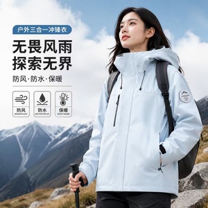 เสื้อแจ็คเก็ตปีนเขา Luo Tuo 3-in-1 สำหรับกิจกรรมกลางแจ้ง พร้อมซับในขนแกะถอดได้ กันน้ำ ระบายอากาศได้ดี สำหรับทุกเพศ ความหนาปานกลาง - Product Image 1