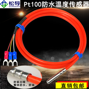 Pt100 <b>temperature</b> sensor, silicone roll-sealed waterproof and oil-proof <b>temperature</b> <b>probe</b>, Pt100 platinum resistance - Product Image 3