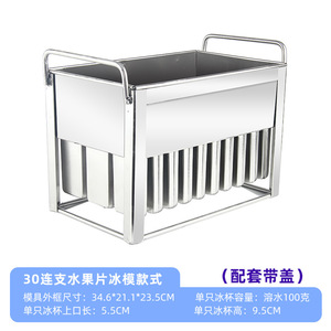 40 cavaties thép không gỉ Kem khuôn điền khuôn máy làm Popsicle Kem khuôn <span class=keywords><strong>Ice</strong></span> Lolly Popsicle khuôn - Product Image 5