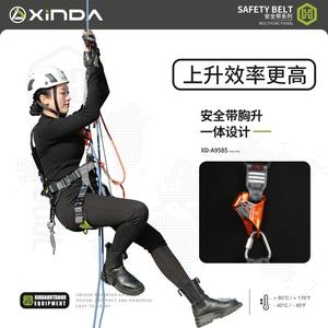 Arnés de Seguridad de Cuerpo Completo Xinda, 1200 Kg de Resistencia a la Rotura, Longitud Ajustable, para Trabajos en Altura y Escalada en Roca - Product Image 4