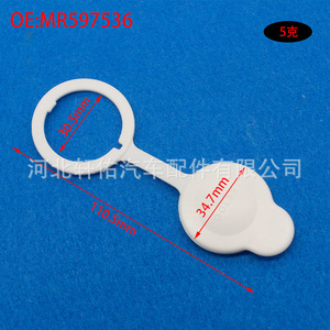 Bouchon de réservoir de liquide lave-glace Mitsubishi Outlander MR597536 en plastique 30,5 mm 34,7 mm 110,5 mm - Product Image 1