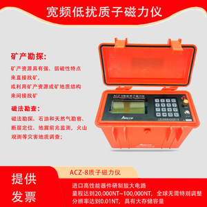 Aonux Acz-8 Proton Magnetometer High Resolution Wide Range Measurement Instrument For Geological Survey - Product Image 4