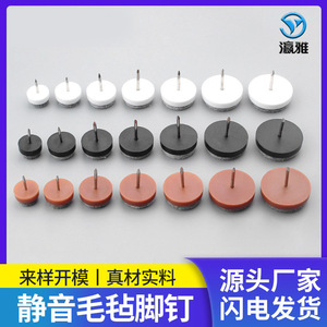 Yingya Furniture Felt <b>Pad</b> 15-30mm Anti Slip Non <b>Scratch</b> For Tables Chairs Sofas - Product Image 5