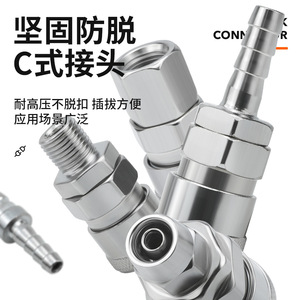 Connecteur pneumatique à raccord rapide de type C, 0,8 Mpa, en fer chromé, raccords pour compresseur d'air, connexion mâle-femelle - Product Image 1