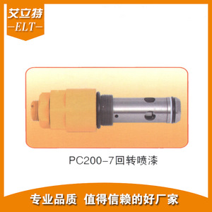 วาล์วควบคุมทิศทางแบบโรตารี่ PC200-7 วาล์วควบคุมทิศทางแบบสองทาง อะไหล่รถขุด อะไหล่เครื่องจักรก่อสร้าง - Product Image 2