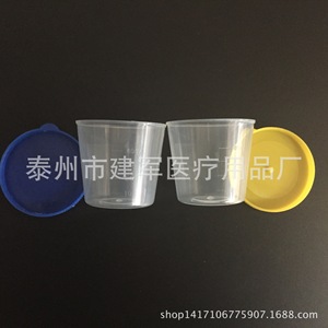 Taizhou Jianjun Medical Supplies - Vaso de Plástico de 40 ml con Tapa para Recolección de Muestras de Orina, Heces y Esputo - Product Image 3