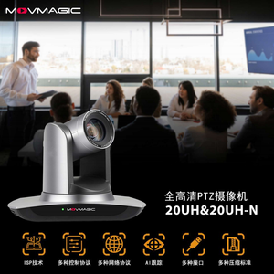 Cámara Movmagic Full HD PTZ 20UH: seguimiento inteligente panorámico AI, rotación panorámica/inclinación de alta velocidad, lente de zoom 20x - Product Image 4