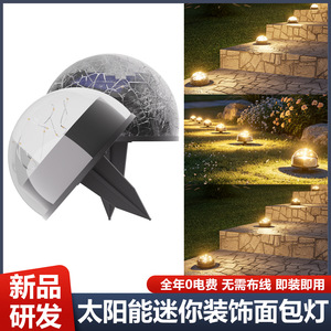 Lampe solaire de jardin Xinyao Electric Appliances, étanche, pour allée extérieure, pelouse - Product Image 4