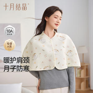 Gilet de maternité post-partum en tissu cristallin pour femme, couverture d'allaitement antibactérienne de classe A, pour usage maternité - Product Image 1