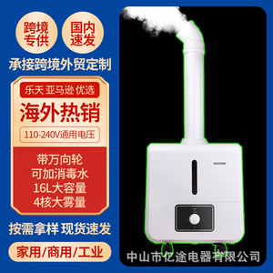 Haoqier Industrial <b>Humidifier</b> 10L Ultrasonic High Output Air Purification Atomizer For Large Spaces - Product Image 4