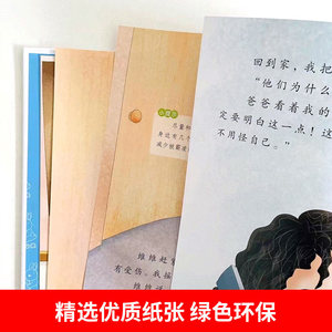 Serie di Libri Illustrati con Copertina Rigida 'Bullying-All', 9 Volumi per Bambini dell'Asilo e della Scuola Materna, Libri da Lettura Genitore-Figlio per la Buonanotte - Product Image 5