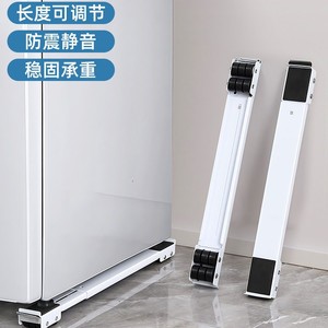 Base móvil para refrigerador con ruedas y longitud ajustable para electrodomésticos de cocina - Product Image 1
