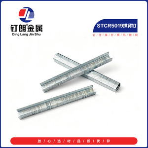 Grapas Industriales Galvanizadas Herico Stcr5019 de 3/8 Pulgadas y 10 mm, Tipo Arqueado de Alta Resistencia - Product Image 5