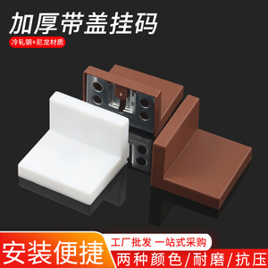 Thickened Corner <b>Bracket</b> With Cover Large Size <b>White</b> Brown Modern Simple Easy Install Cabinet Furniture Connector - Product Image 5
