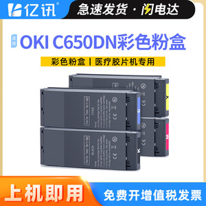 Cartucho de Tóner Compatible C650DN, Caja de Polvo Completa para Impresora Láser - Product Image 5