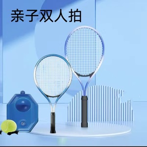 Raquettes de <span class=keywords><strong>tennis</strong></span> longues anti-vibrations mini noires en promotion – Vente directe usine - Product Image 5