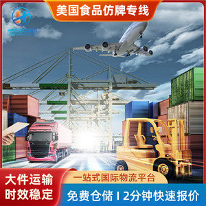 Logistique express internationale Hongtu, fret maritime et aérien, lignes dédiées pour l'Europe, l'Amérique du Nord, livraison directe - Product Image 3