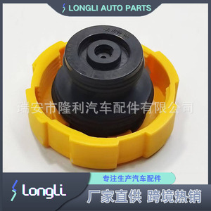 <b>Radiator</b> <b>Cap</b> For Opel Vauxhall Saab Fiat Car Water Bottle Replacement Part 1304677 9202799 46830697 - Product Image 3