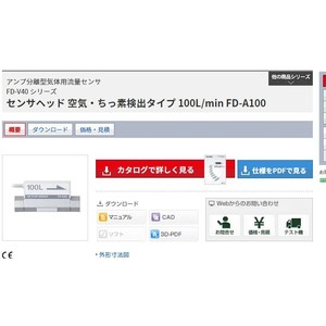 Capteur d'azote atmosphérique Fd A100, débit minimum standard de 3 100 L/min, RC PT 1/4 pour la mesure de gaz propres - Product Image 2