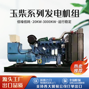 Groupe électrogène diesel Yuchai 120 kW, refroidissement par eau, 1500 tr/min, 50 Hz, pour usage industriel - Product Image 4