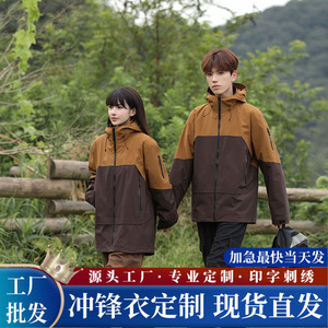 Dongfeng 51 Outdoor Fleece Lined Jacket Three In One <b>Windbreaker</b> Waterproof Unisex Hiking Clothing - Product Image 5