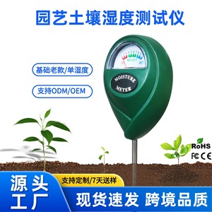Soil Moisture Meter Round Head Single Needle Sensor For Garden Flowerpot Vegetable Field - Product Image 5
