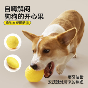 EETOYS Dog Blow Molded Sports Ball <b>Bite</b> Resistant Elastic Toy For Teeth Cleaning And Anxiety Relief - Product Image 1