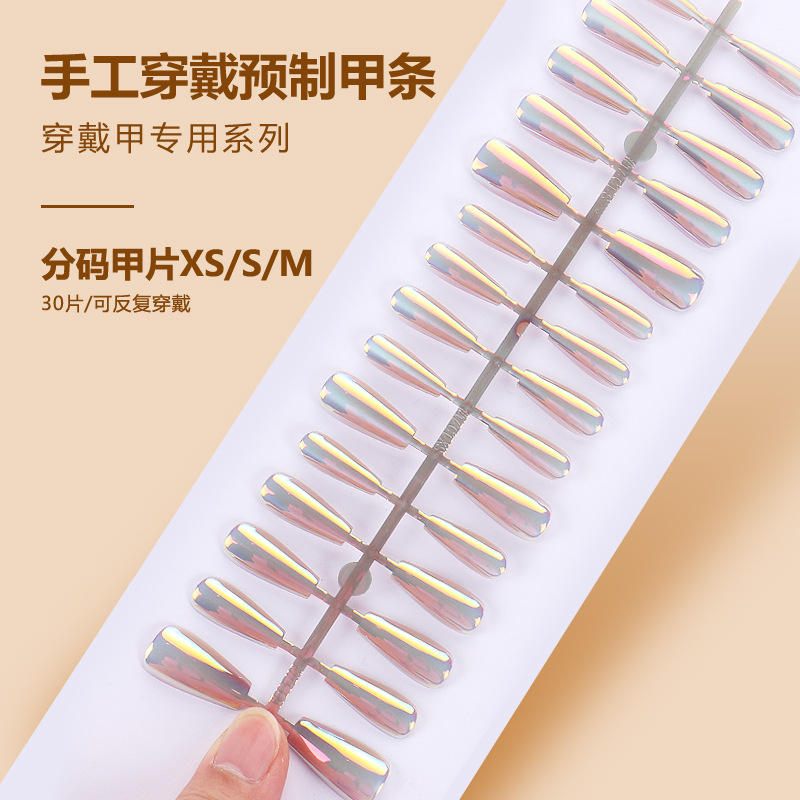 แถบสำเร็จรูป BY1484 30ชิ้นบอร์ด