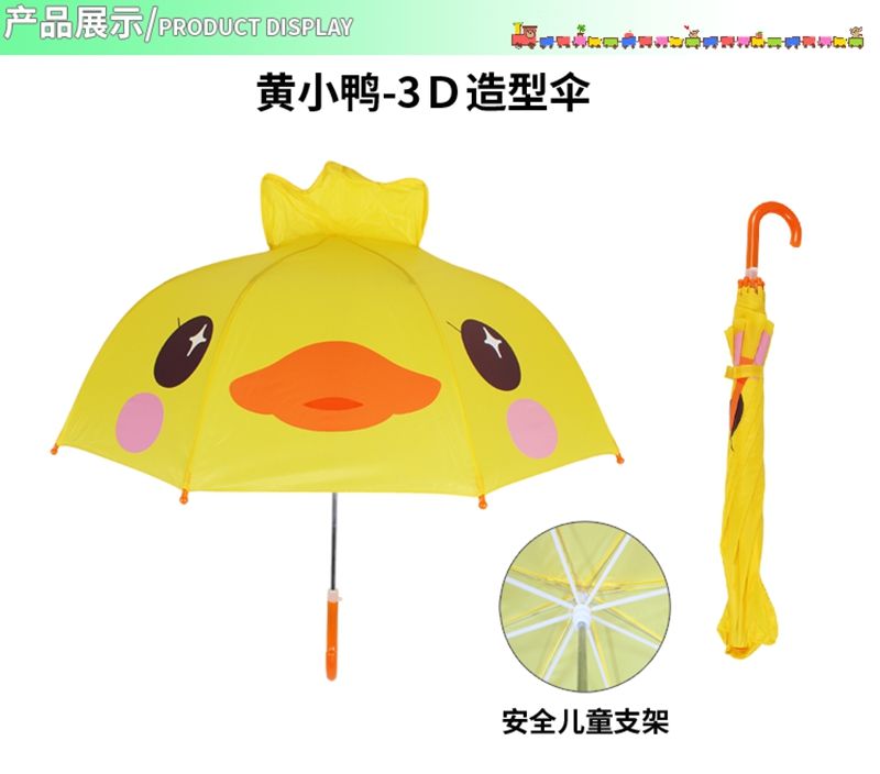 Yellow duck 3d shape + safety bracket)