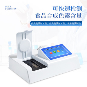 Food Coloring Rapid Detector 7 Inch Touch Screen Multi Channel Detection For Pigment Content Testing - Product Image 3