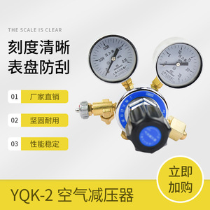 ตัวควบคุมแรงดันอากาศเซี่ยงไฮ้ เทียนชวน Yqk-2 0.16*25Mpa วาล์วปรับละเอียดทองเหลืองสำหรับอากาศอัด - Product Image 5