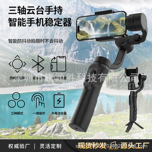 Estabilizador de teléfono móvil F6 con gimbal de tres ejes y seguimiento por IA para transmisiones en vivo de TikTok y grabaciones de seguimiento. - Product Image 2