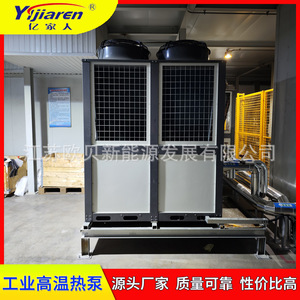 Calentador de agua con bomba de calor industrial de fuente de aire R-410A 380V de bajo consumo para tanques de galvanoplastia y limpieza - Product Image 3