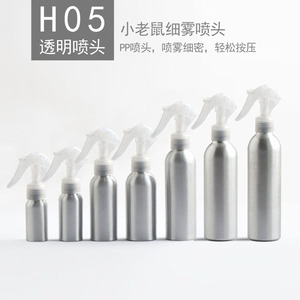 Autonomy H05 Small <b>Mouse</b> Spray Head Fine Mist Watering Handle Operated 30-250ml - Product Image 2