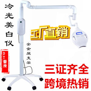 Professional Dental LED Cold Light Teeth Whitening Lamp Salon Teeth Whitening Device for Yellow Teeth Removal <b>Oral</b> <b>Care</b> - Product Image 4